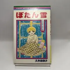 2025年最新】久木田律子の人気アイテム - メルカリ