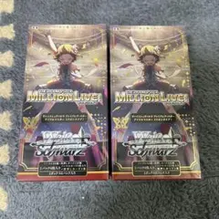 プレミアムブースター　アイドルマスター ミリオンライブ　新品未開封2BOX プレミアムブースター アイドルマスター ミリオンライブ 新品未開封