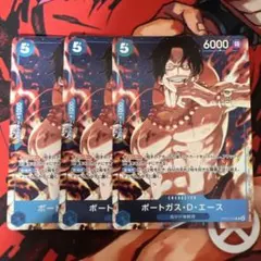 ポートガス・D・エース スタンダードバトル優勝記念品3枚セット
