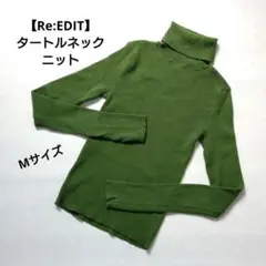【Re:EDIT】タートルネックニット Mサイズ