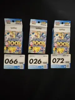 スタートデッキ100