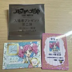 アイカツ×プリパラ 入場者特典 2弾 天羽まどか