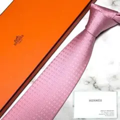 【限定価格】【箱付き】HERMES ファソネ ソリッド Hロゴ ジャガード