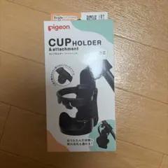 【新品未使用】Pigeonカップホルダー アタッチメント付のサムネイル