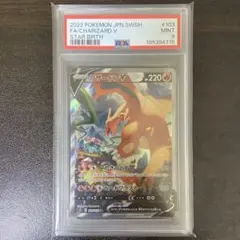 PSA9 리자몽 V SR S9 スターバース 103/100