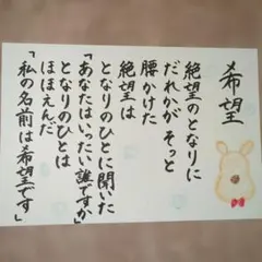 【直筆】やなせたかし先生 イラスト ポエム 詩 やなせたかし直筆色紙