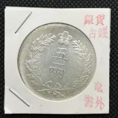 27 古銭銀貨 コレクション インテリア アンティークコイン 見本銭