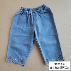 ＊USED＊95サイズ◇バースデイ◇さくらんぼデニム
