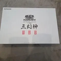 2026年最新】ARTWORK SERIES 掛軸 オベリスクの巨神兵の人気アイテム