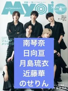 2025年最新】南_琴奈の人気アイテム - メルカリ