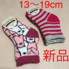 Toi et H.R あたたか靴下　クルーソックス　13〜19cm