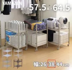 青*阜様 山善 収納ラックワゴン キャスター付 ホワイト/マットホワイト 38cのサムネイル