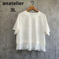 【アナトリエ】美品 3L パール付き切替プリーツブラウス 大きいサイズ 白のサムネイル