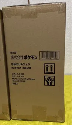 【新品未開封】本革のピカチュウ Run Run ! Desert