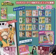 僕のヒーローアカデミア ステッカーズ 相澤消太 イレイザーヘッド