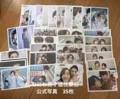 なにわ男子　道枝駿佑　公式写真　まとめ売り