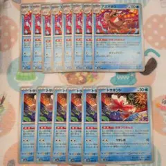 【ポケカ】アズマオウ進化ライン