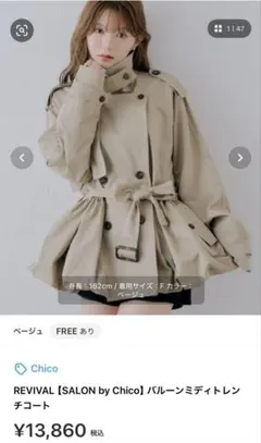 即購入⭕️ Chico バルーンミディトレンチコート キャメル - メルカリ