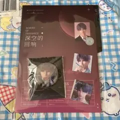 恋と深空　深空の響　CDアルバムギフトボックス限定グッズ　ホムラ