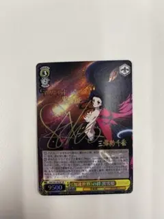 加速世界の絆 黒雪姫 SPカード