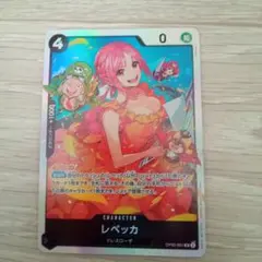 ONE PIECE カードゲーム レベッカ SR