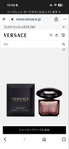 VERSACE CRYSTAL NOIR 5ml ミニ香水のサムネイル