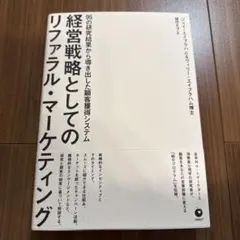 【初回限定版/新品未開封品】ハイパワー・マーケティング/ジェイ・エイブラハム著 2025年最新】ハイパワーマーケティングの人気アイテム - メルカリ