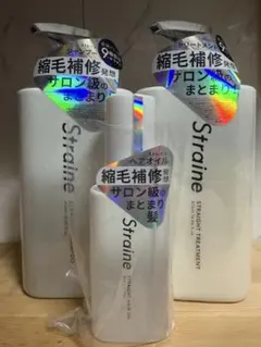 Straine ストレイン シャンプー トリートメント ヘアオイル 3点セット