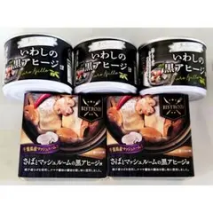 いわしの黒アヒージョ190g×6缶セット 信田缶詰 千葉県銚子(ちょうし)産
