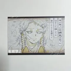 鬼滅の刃 錆兎 ダイニング おすそ分け ポストカード 立志編 . - メルカリ