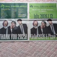 Mrs. GREEN APPLE 特別広告セット 読売新聞