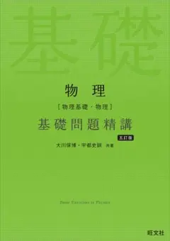 大学への数学 入試物理プラス - メルカリ