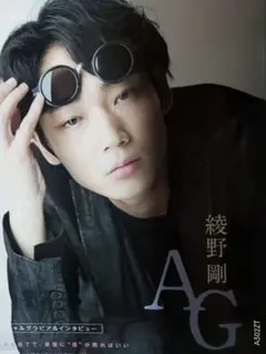 2026年最新】綾野剛の人気アイテム - メルカリ