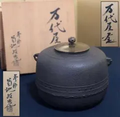 久慈砂鉄 天麩羅鍋 山王堂製 揚げ物鍋 小久慈焼陶芸苑 てんぷら鍋24cm