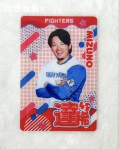 ファイターズ 2026年推し選手デザイン クリアカード 水野達稀
