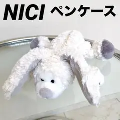 NICI ニキ　ぬいぐるみペンケース　たれみみうさぎ　白　PLAZA