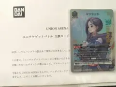 2026年最新】ユニチケゲットバトルの人気アイテム - メルカリ