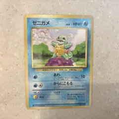 ポケモンカード 旧裏面 ゼニガメ