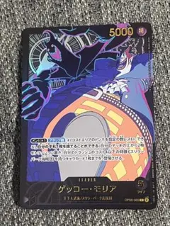 ゲッコー・モリア リーダーパラレル 金文字 - メルカリ