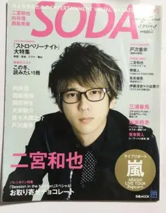 2025年最新】sod 三浦春馬の人気アイテム - メルカリ