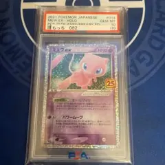 ミュウ P [SM-P 342]プロモ psa10 - メルカリ