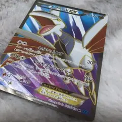エアームドEX SR XY1 コレクションX 062/060 - メルカリ