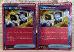 b406 ポケモンカード シークレットボックス 2枚