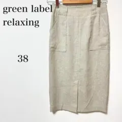 グリーンレーベルリラクシング　膝丈タイトスカート　ライトグレー　手洗い可　38