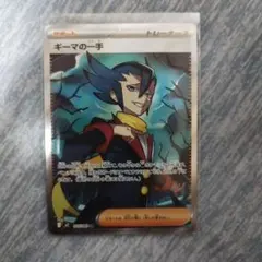 ギーマの一手 SR MEGA 拡張パック インフェルノX 105/080 ギーマの一手 SR MEGA 拡張パック インフェルノX 105/080 - メルカリ