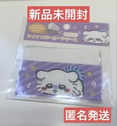 ちいかわ マイナンバーカードケース スリーブ 5枚入　モモンガ