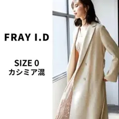 ✨美品✨高級イタリア生地使用✨フレイアイディー　ライトダブルコート　ベルト付き