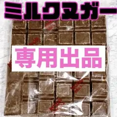 チロルチョコ ミルクヌガー 3連1コーヒーヌガー コンビニサイズ アウトレット
