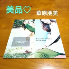 華原朋美 save your dream/ Hate tell a lie