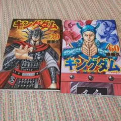 キングダム 61巻・69巻セット 原泰久 - メルカリ